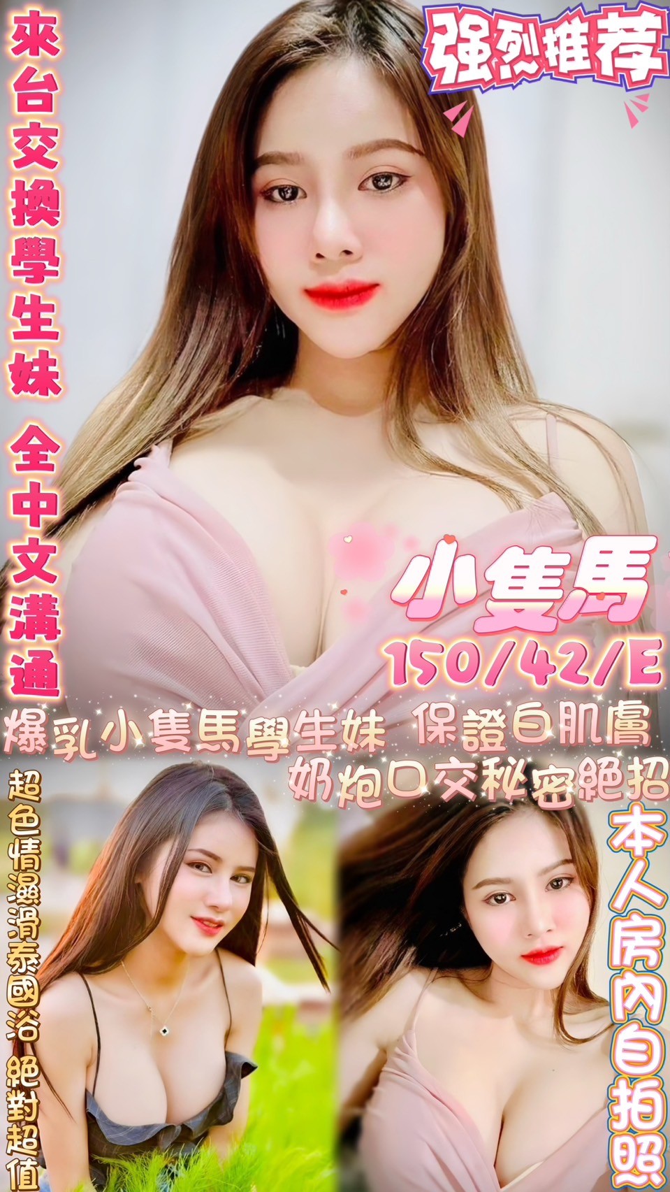 新莊區定點茶 調戲羞澀 巨乳 紫淫 小秘書22/34C